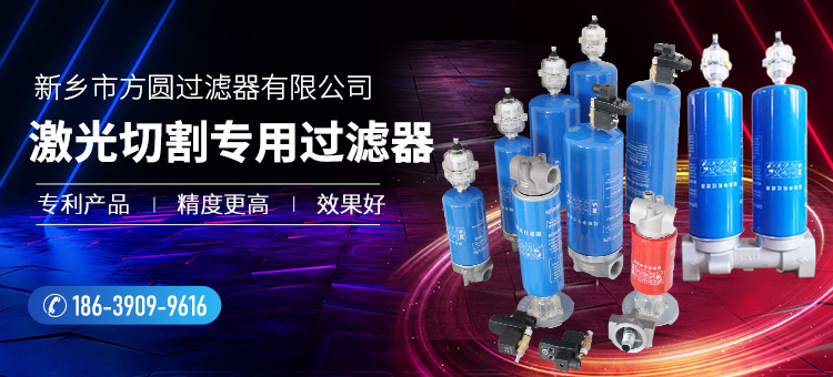 新乡市方圆过滤器有限公司
